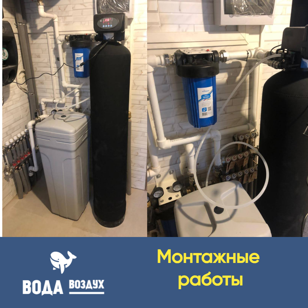 Работы по монтажу системы водоподготовки