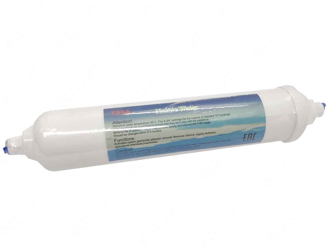 Угольный постфильтр NatureWater T33A