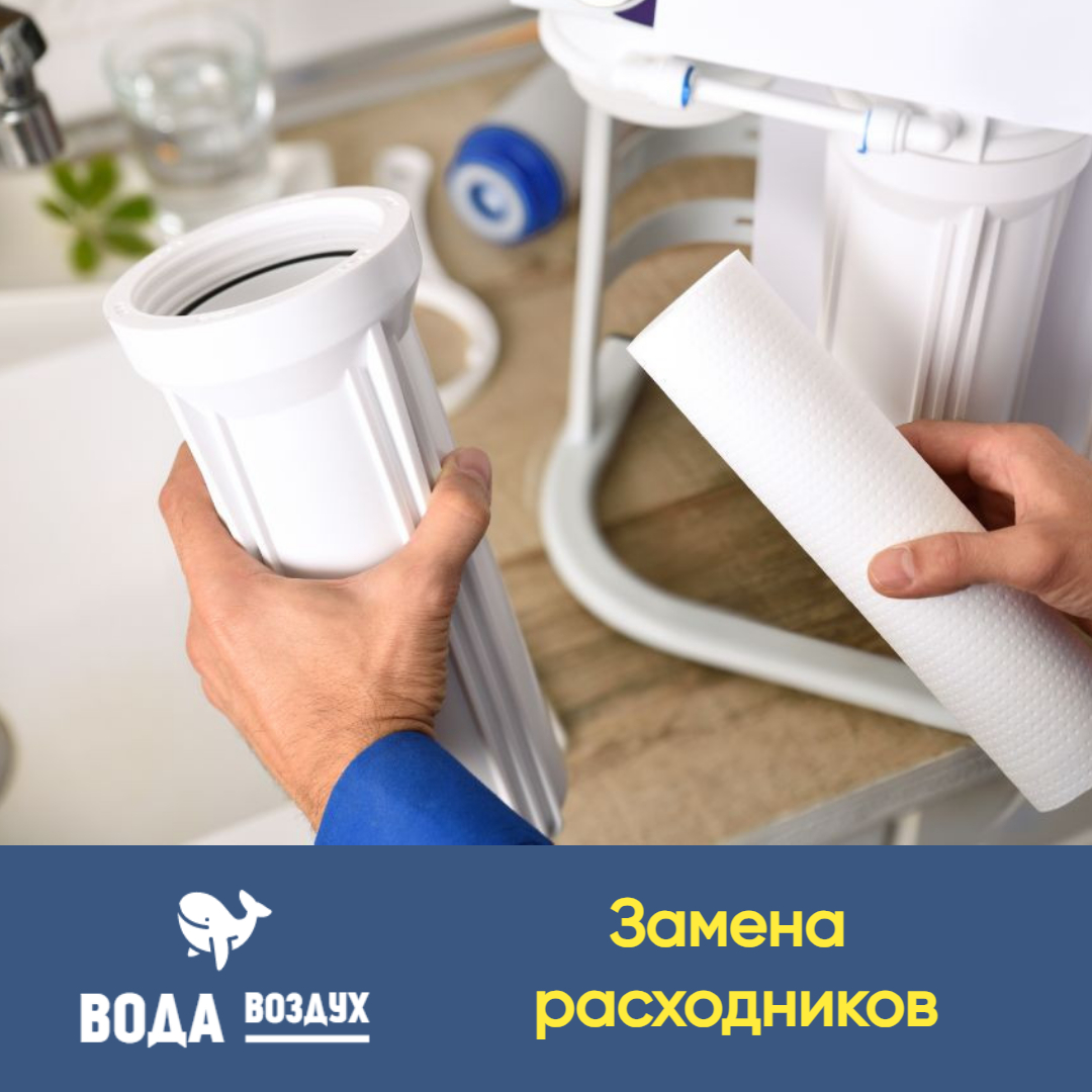 Замена расходных элементов в фильтре