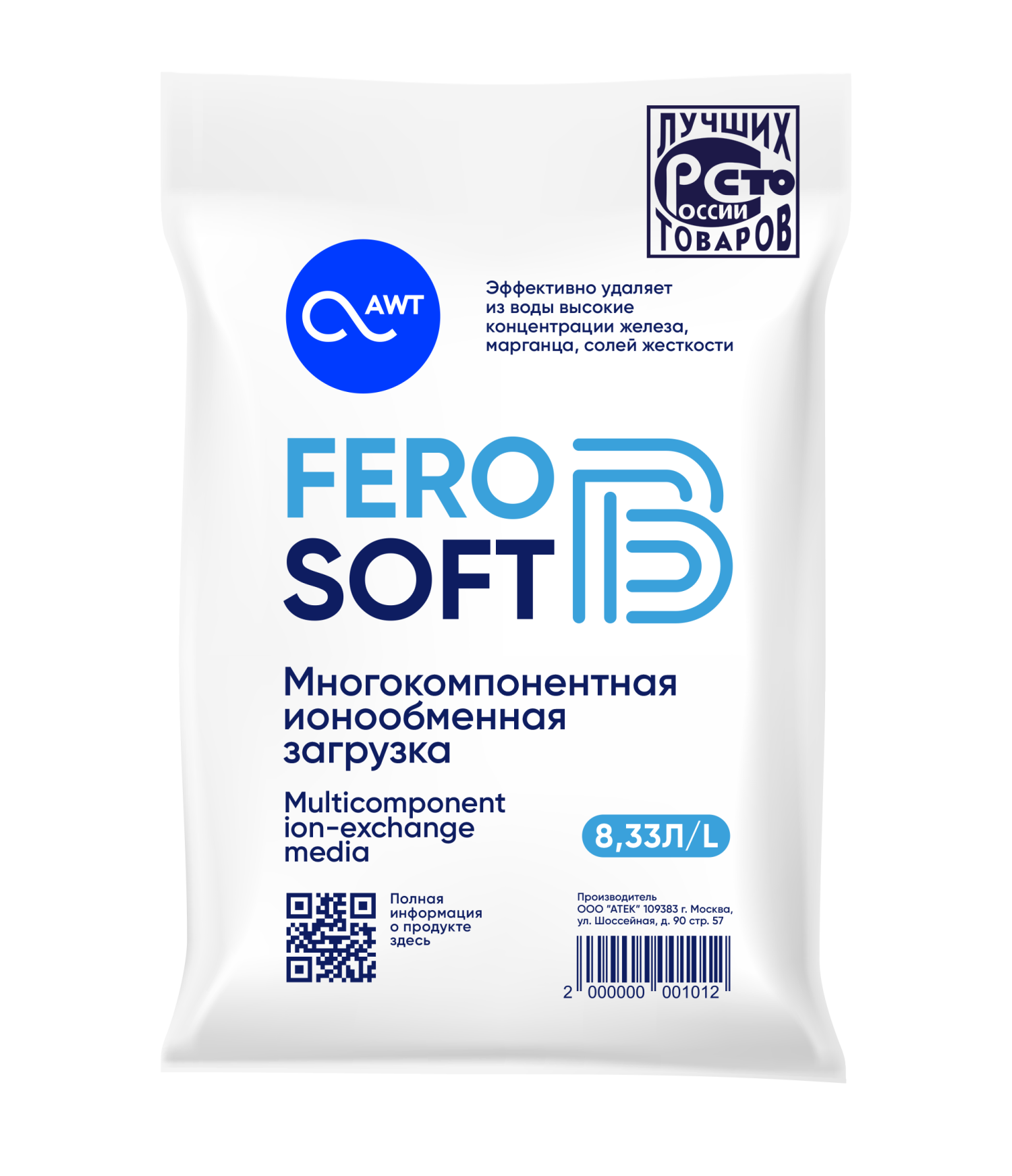FeroSoft B (8,333л 6,7 кг)